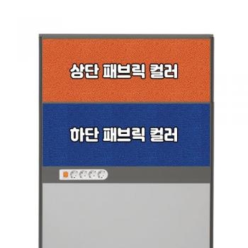 플렉스 45T PVC 멀티탭 패브릭 파티션(H1500)