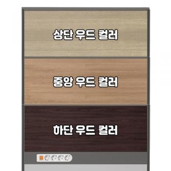 플렉스 45T AL 멀티탭 우드 파티션(H1800)
