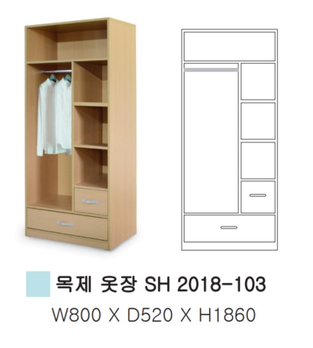 목재옷장