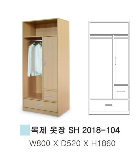 목재옷장