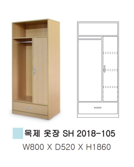 목재옷장