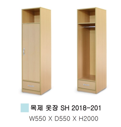목재옷장