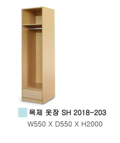 목재옷장