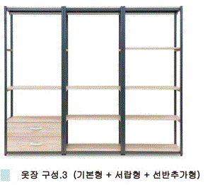 철제옷장