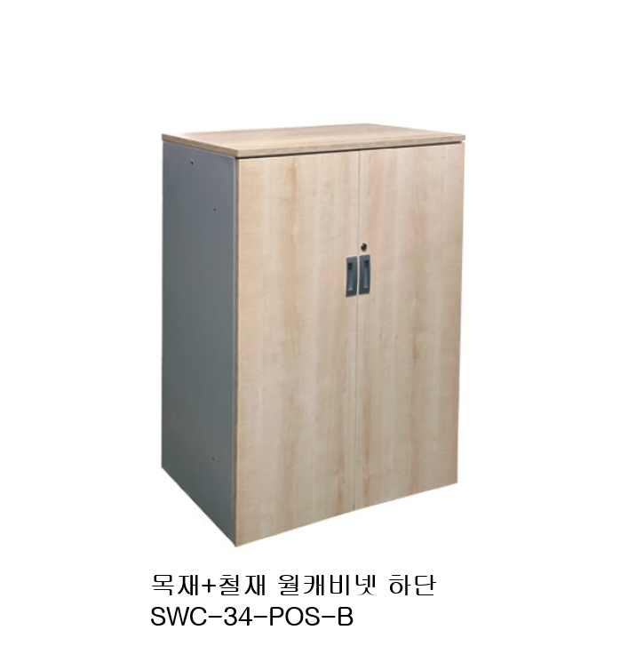 철재 월캐비닛