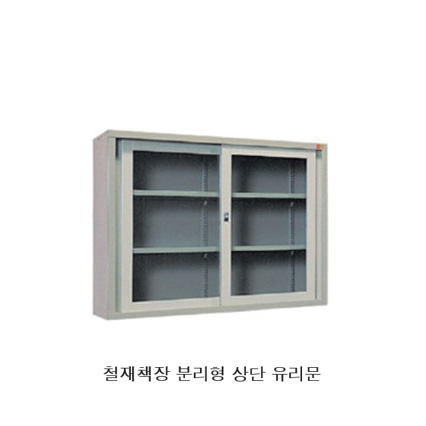 강제 책장(대)
