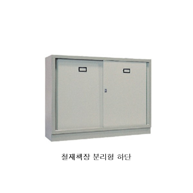 강제 책장(대)