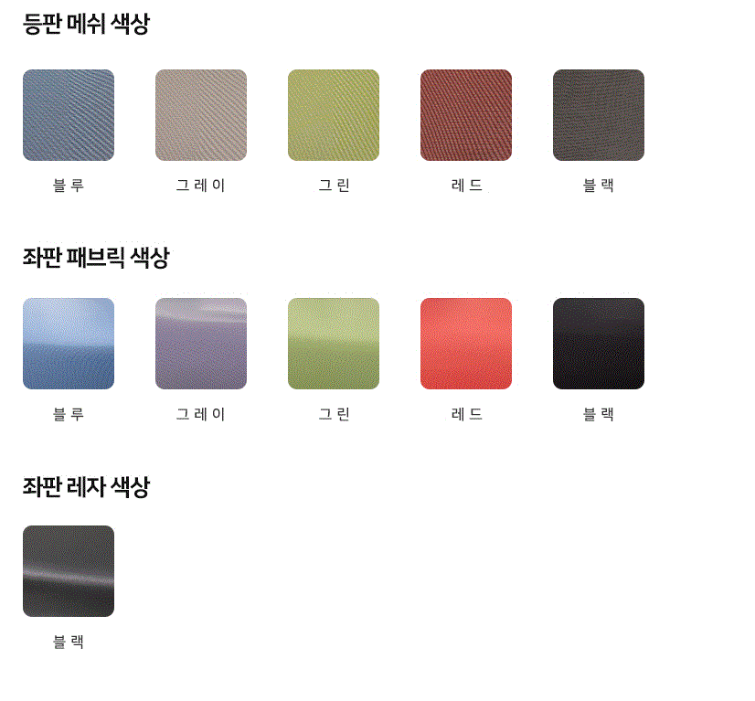 클립 요추 메쉬 사무용 의자 B타입(대/고정팔걸이)국산