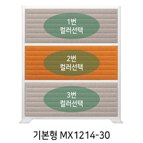  [UNIQX 소리먹는 파티션] MX 일반형 3면(H1420*W1200)