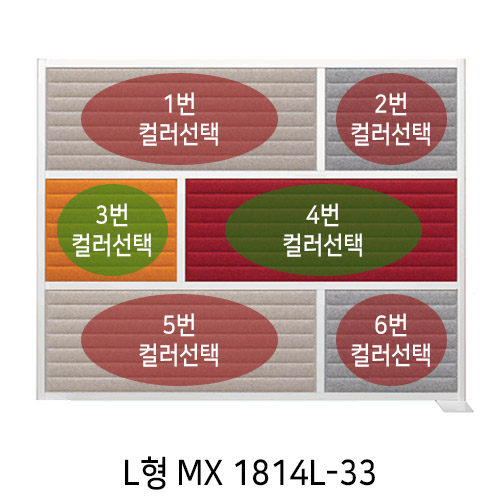 [UNIQX 소리먹는 파티션] MX 일반형 6면(H1420*W1780)